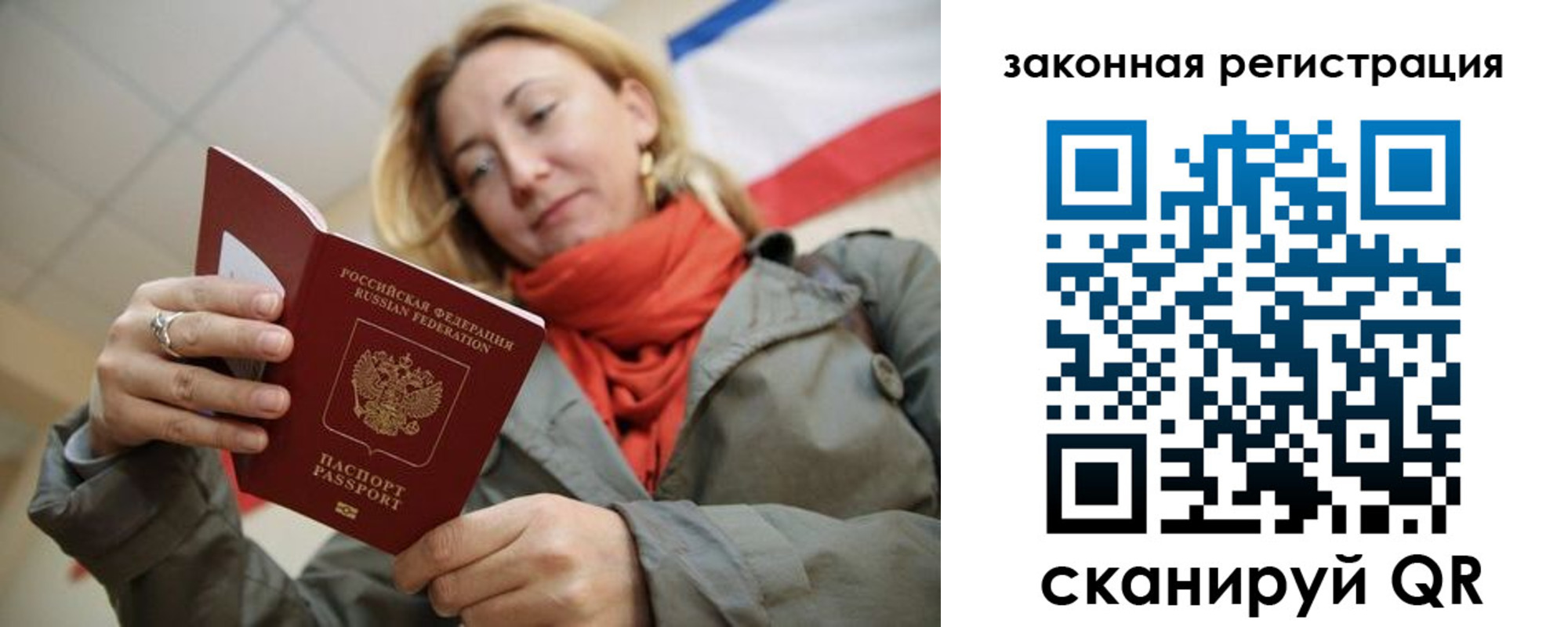 прописка штамп в Набережных Челнах