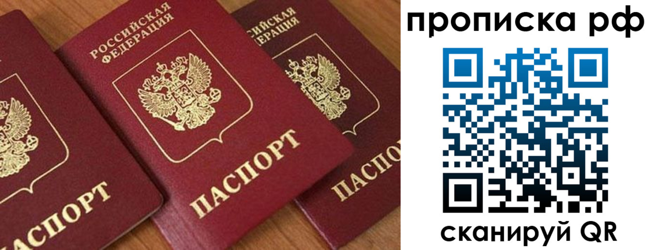 прописка ребенка в Набережных Челнах